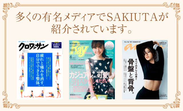 メディア掲載情報